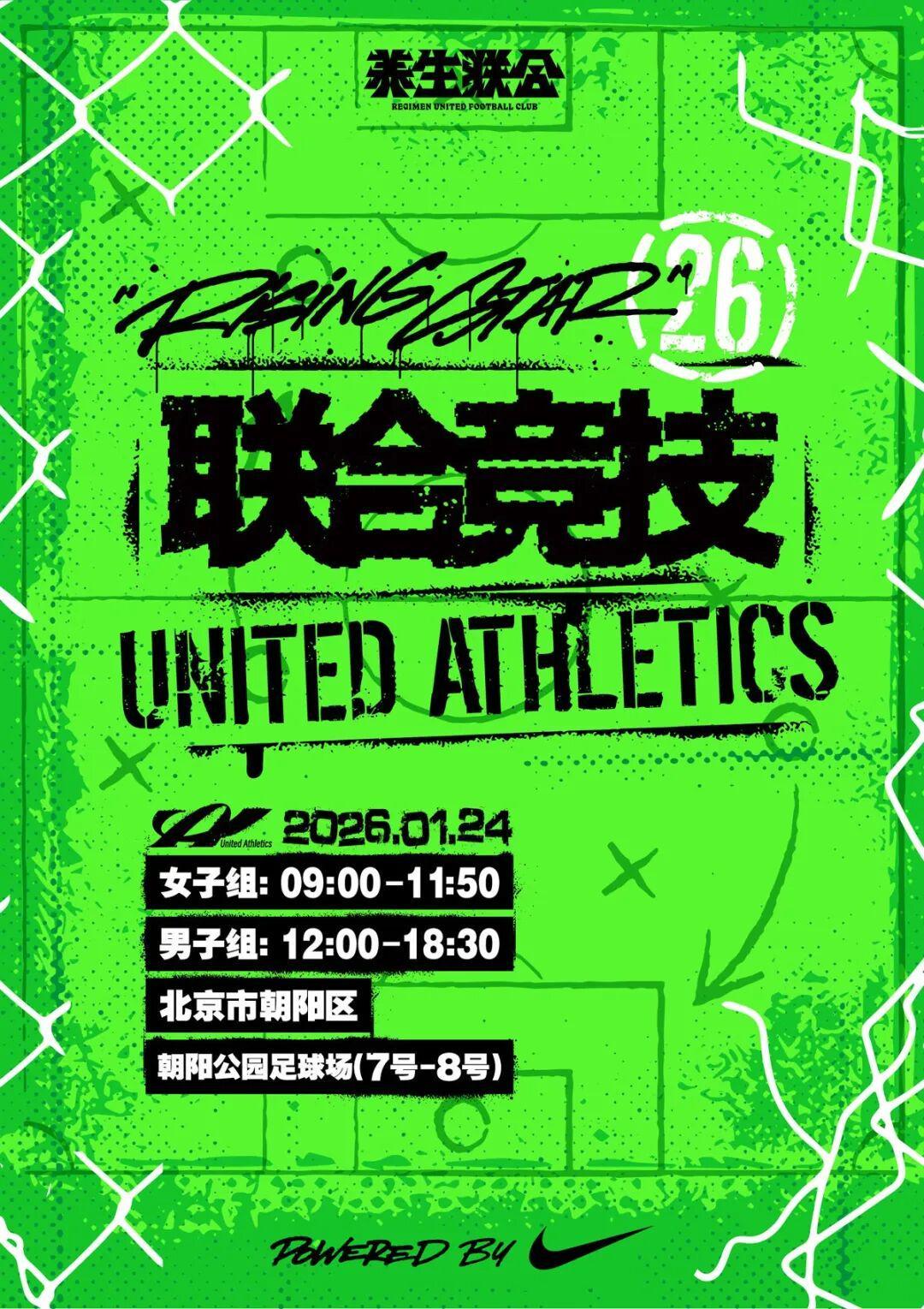 开云体育app-养生联合 F.C. 第三届「联合竞技」邀请赛正式启幕!