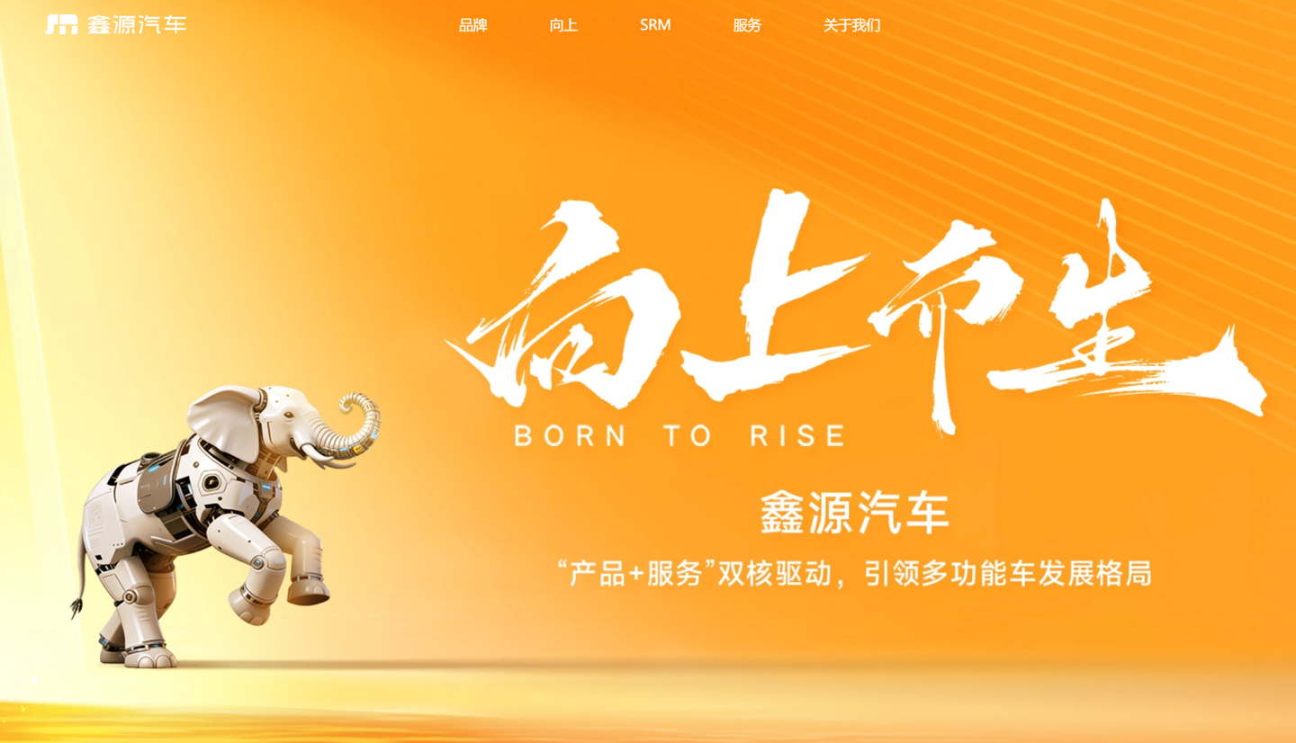 开云体育下载-“金杯车”生产商鑫源汽车发布新Logo，被指“撞脸小米”