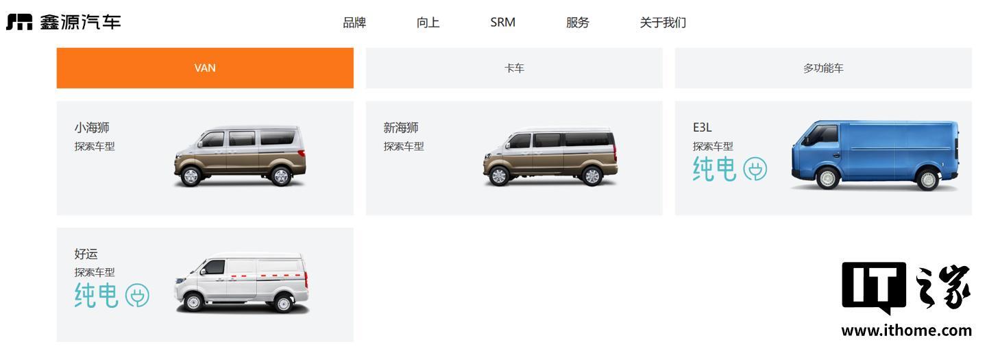 开云体育下载-“金杯车”生产商鑫源汽车发布新Logo，被指“撞脸小米”