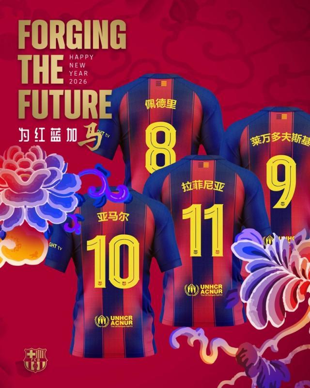开云体育-对话巴萨高层：红蓝年味加“马” 萨迷的春节很中国
