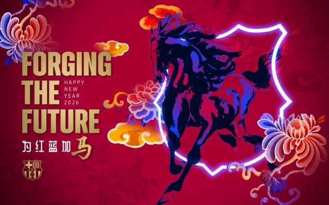 开云体育-对话巴萨高层：红蓝年味加“马” 萨迷的春节很中国